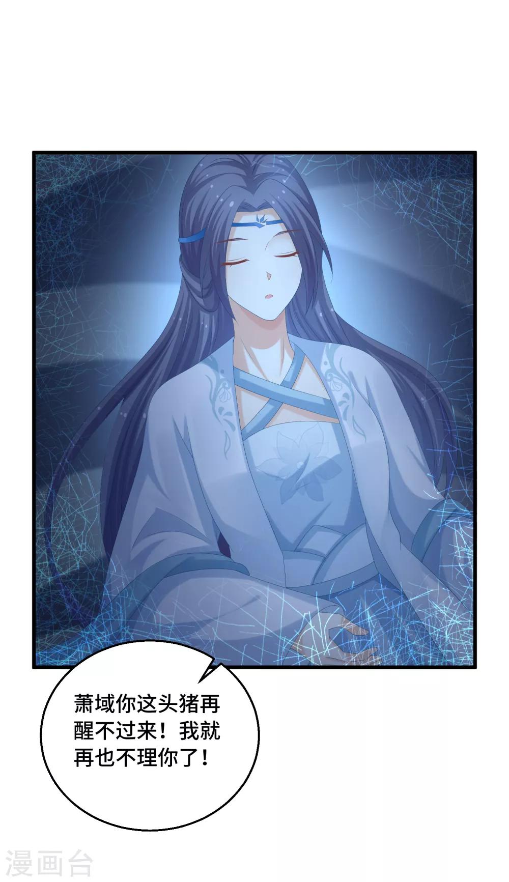 第48话 神兽白泽！-第49话