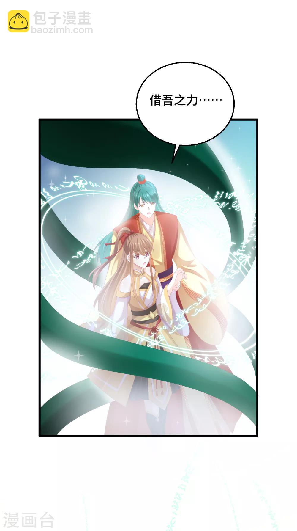 第48话 神兽白泽！-第49话