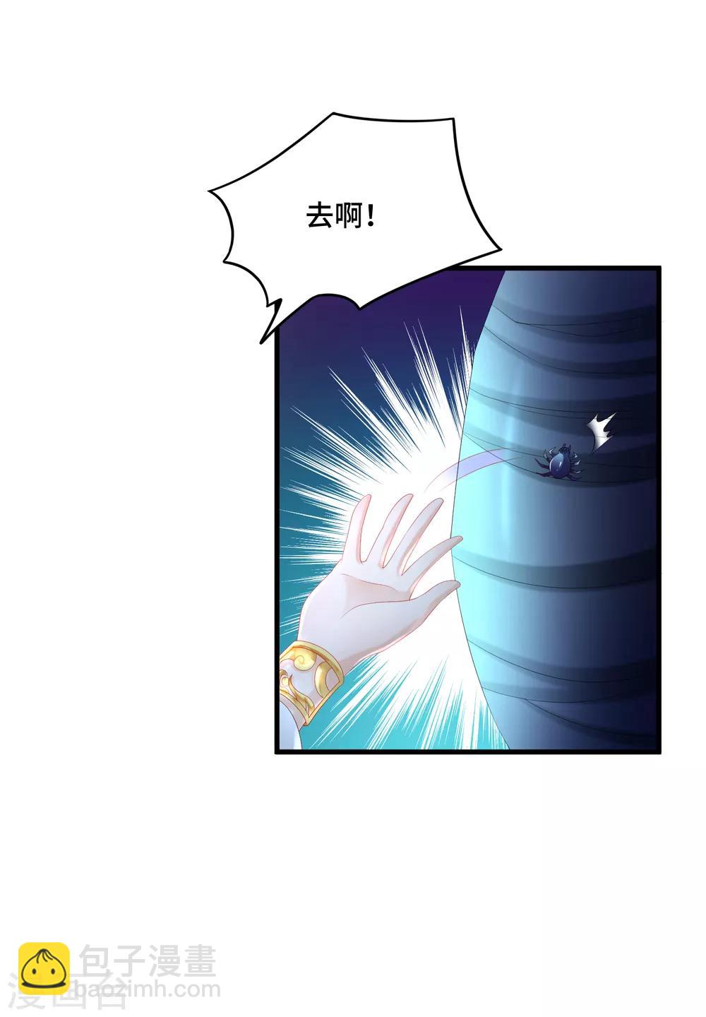 第48话 神兽白泽！-第49话