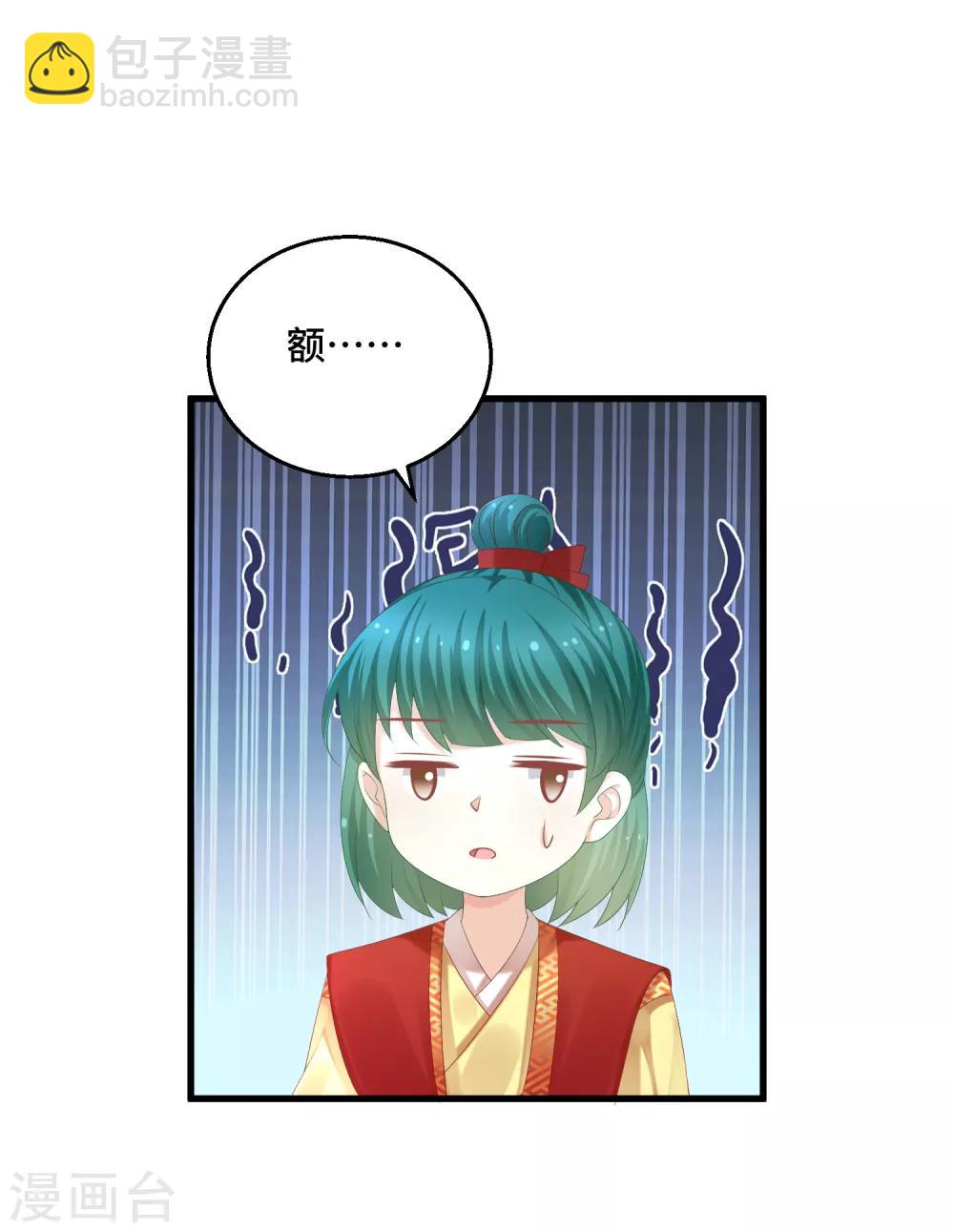 第48话 神兽白泽！-第49话