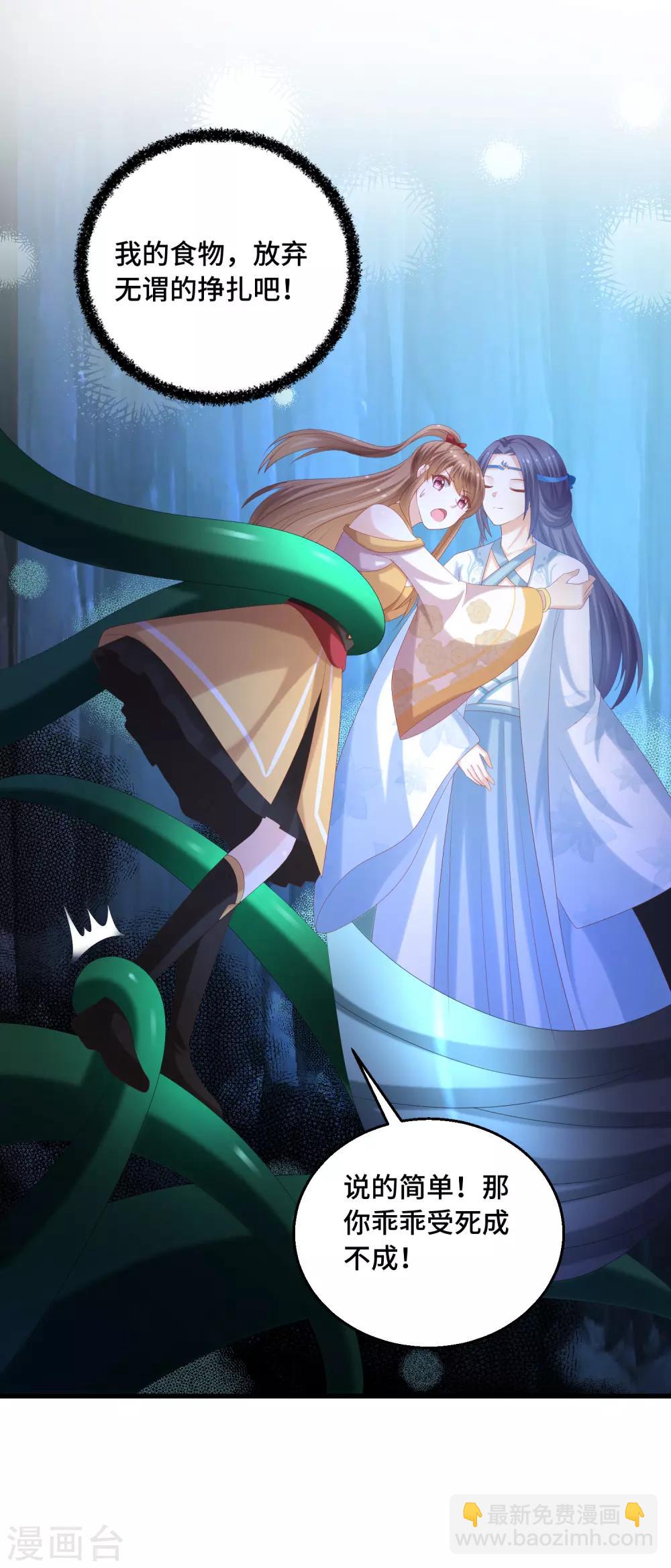 第48话 神兽白泽！-第49话