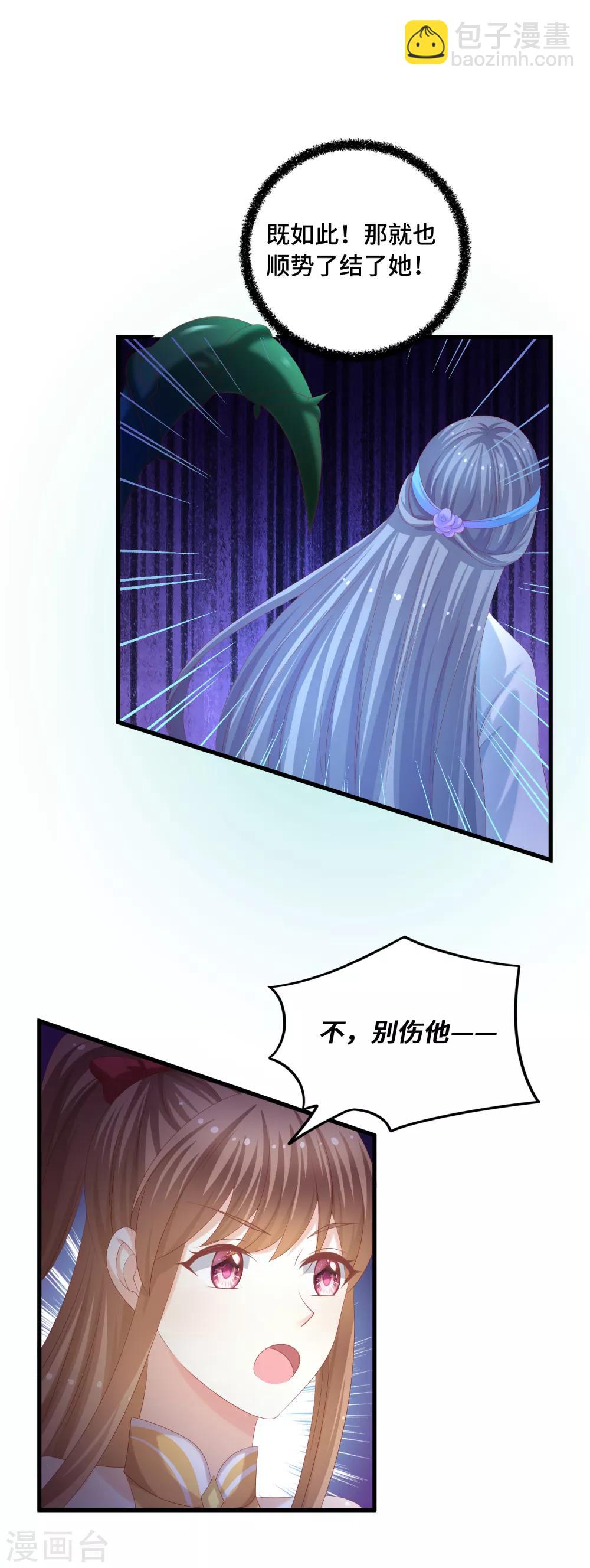 第48话 神兽白泽！-第49话