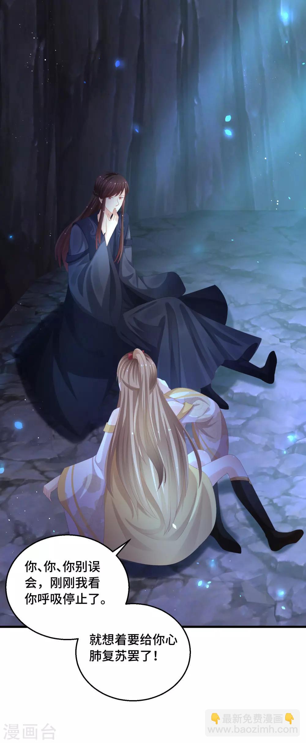 第50话 阿凛，帮我一下-第51话