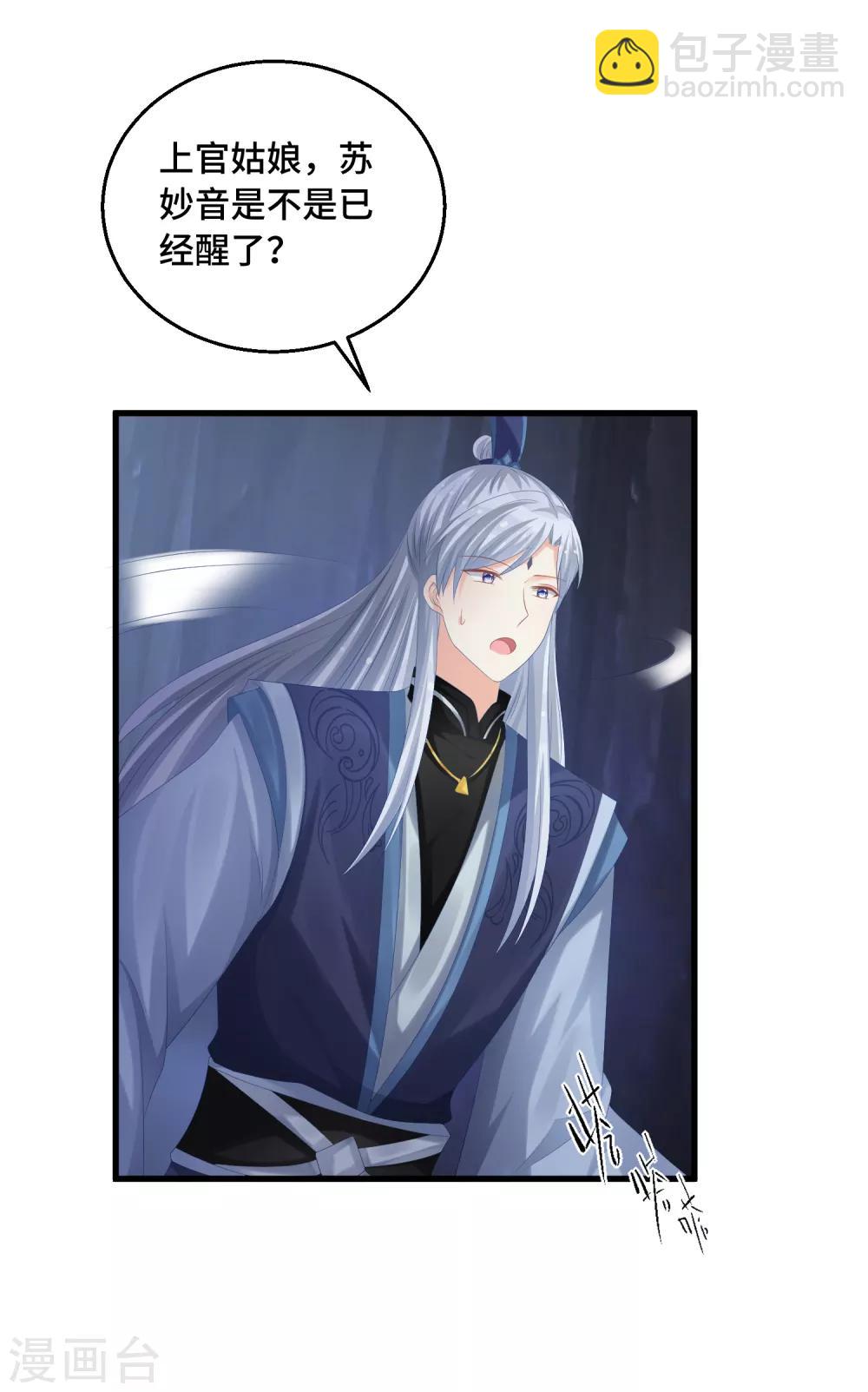 第50话 阿凛，帮我一下-第51话