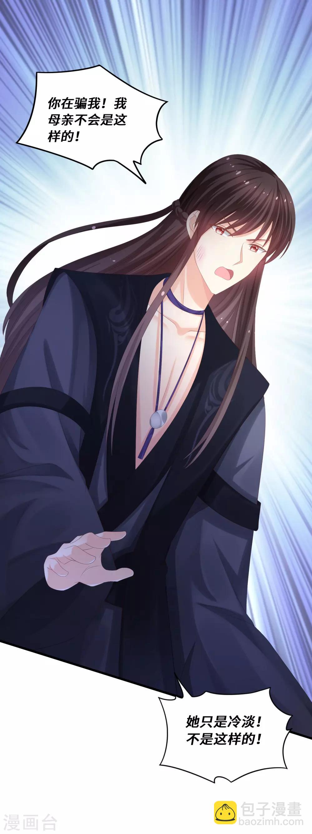 第50话 阿凛，帮我一下-第51话