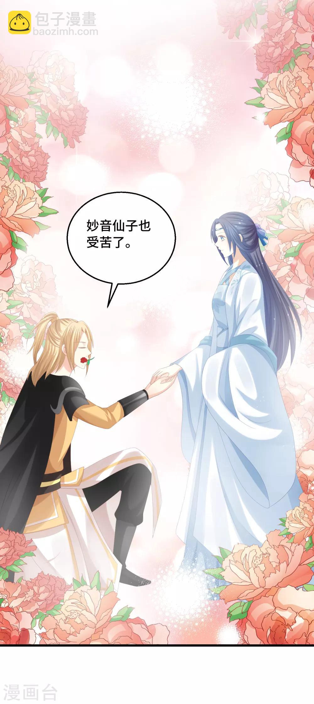 第51话 救命之恩，唯有&hellip;&hellip;-第53话