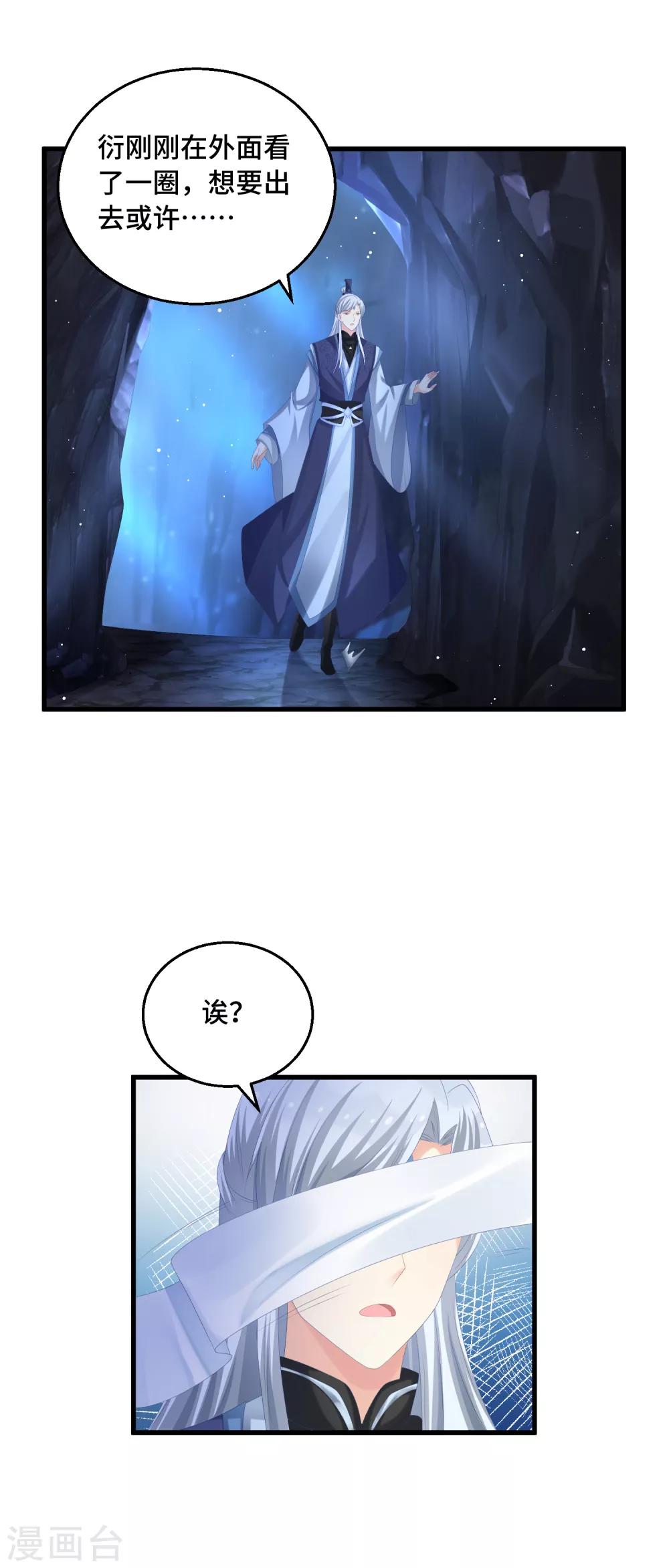 第51话 救命之恩，唯有&hellip;&hellip;-第53话