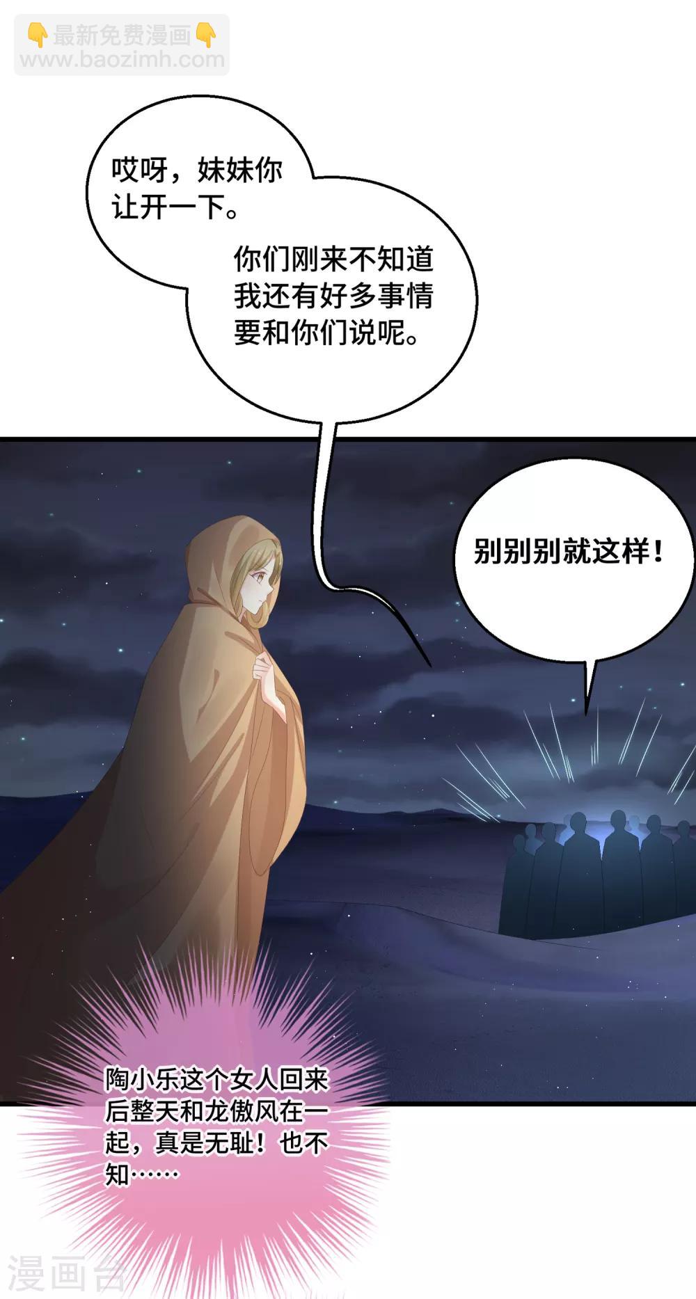 快穿之炮灰女配自救指南 - 第51話 救命之恩，唯有…… - 2