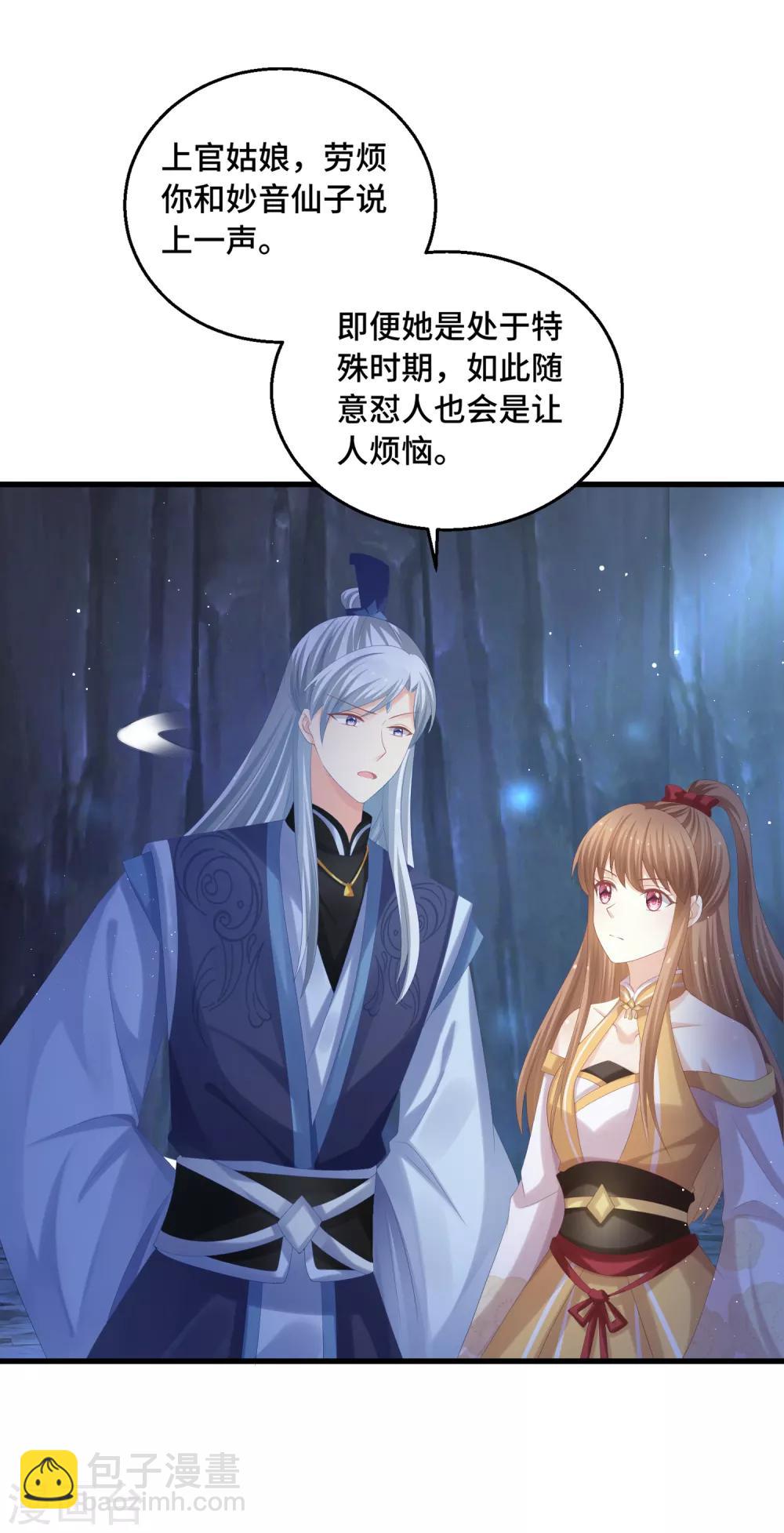 第51话 救命之恩，唯有&hellip;&hellip;-第53话