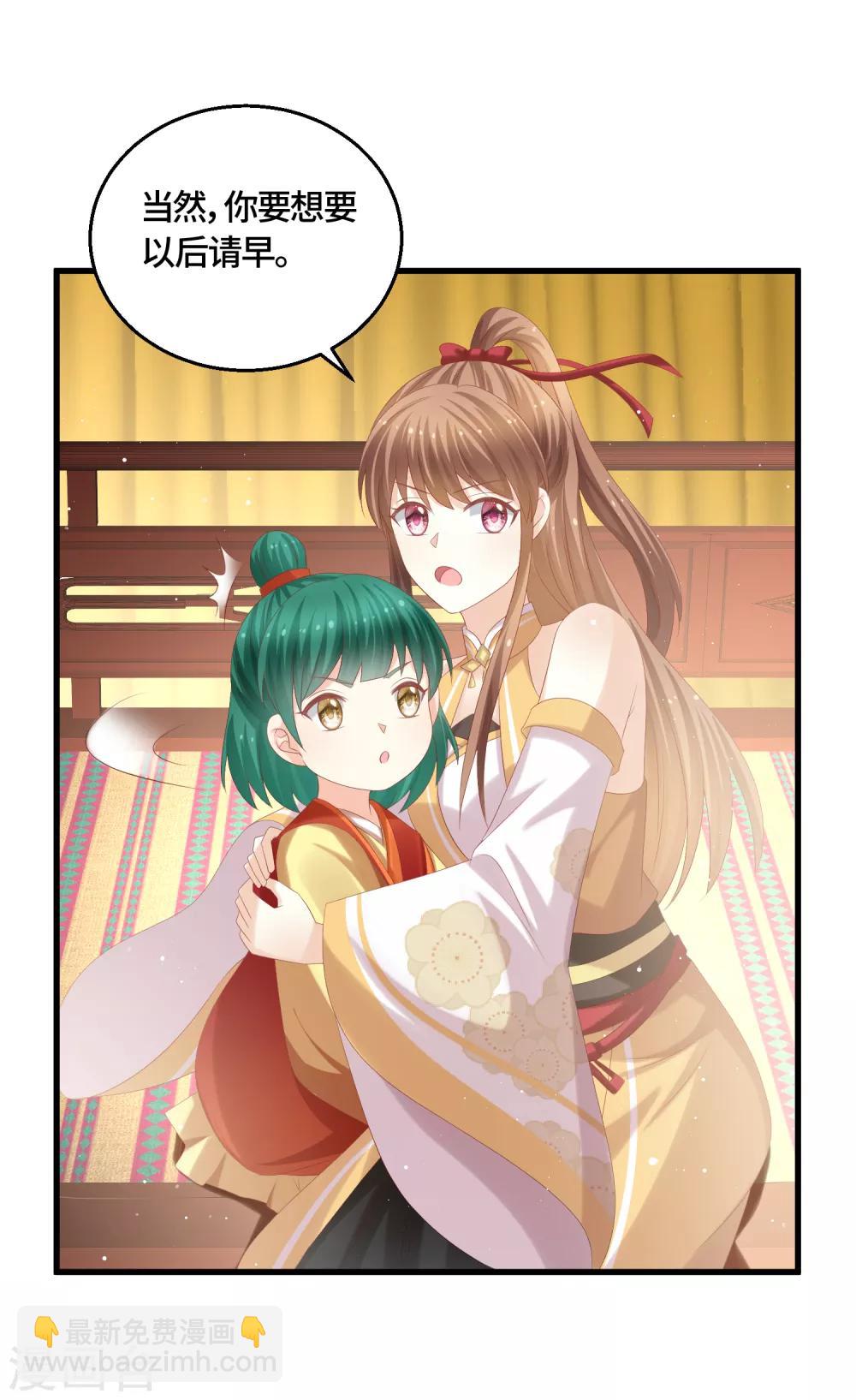 第53话 被男人带着孩子找上门？-第55话