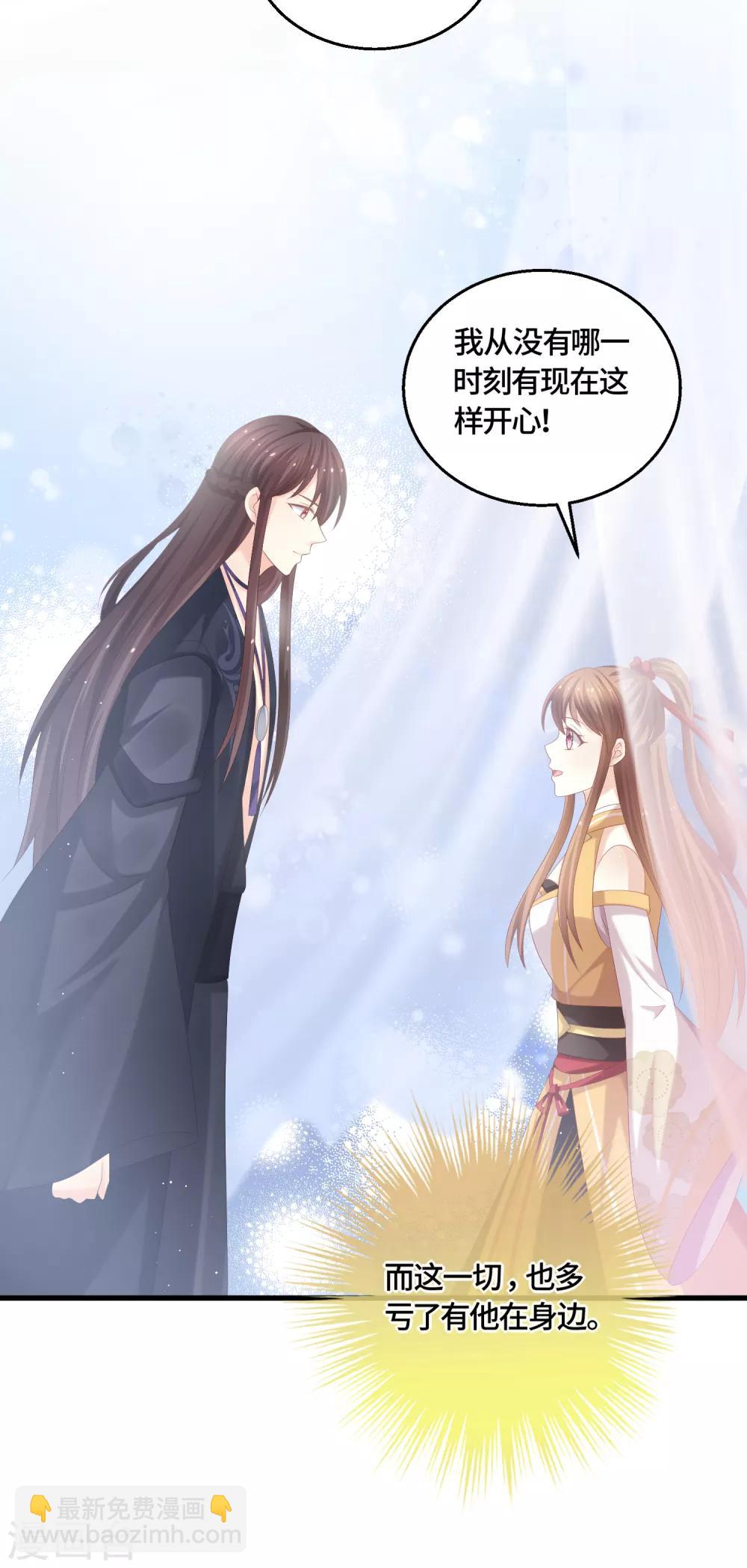 第53话 被男人带着孩子找上门？-第55话