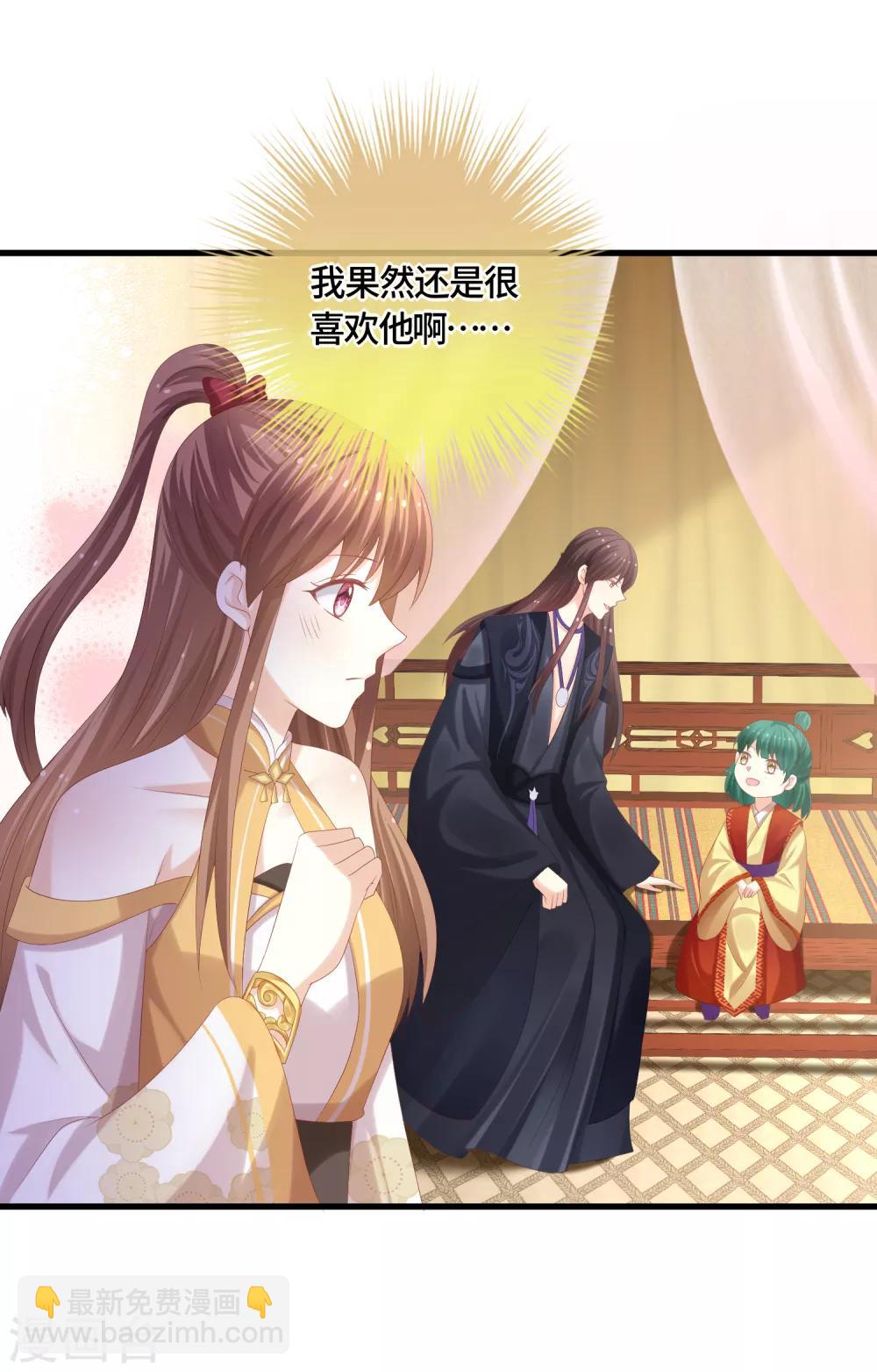 第53话 被男人带着孩子找上门？-第55话