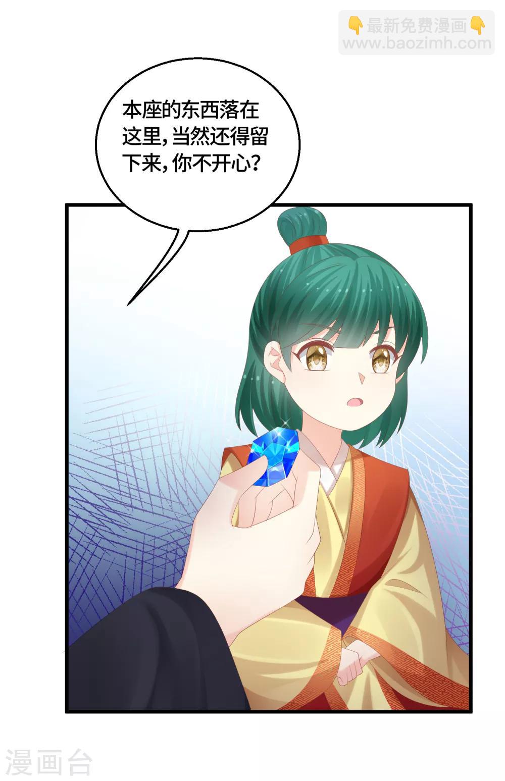 第53话 被男人带着孩子找上门？-第55话