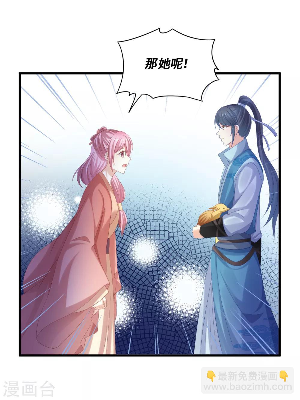 第53话 被男人带着孩子找上门？-第55话