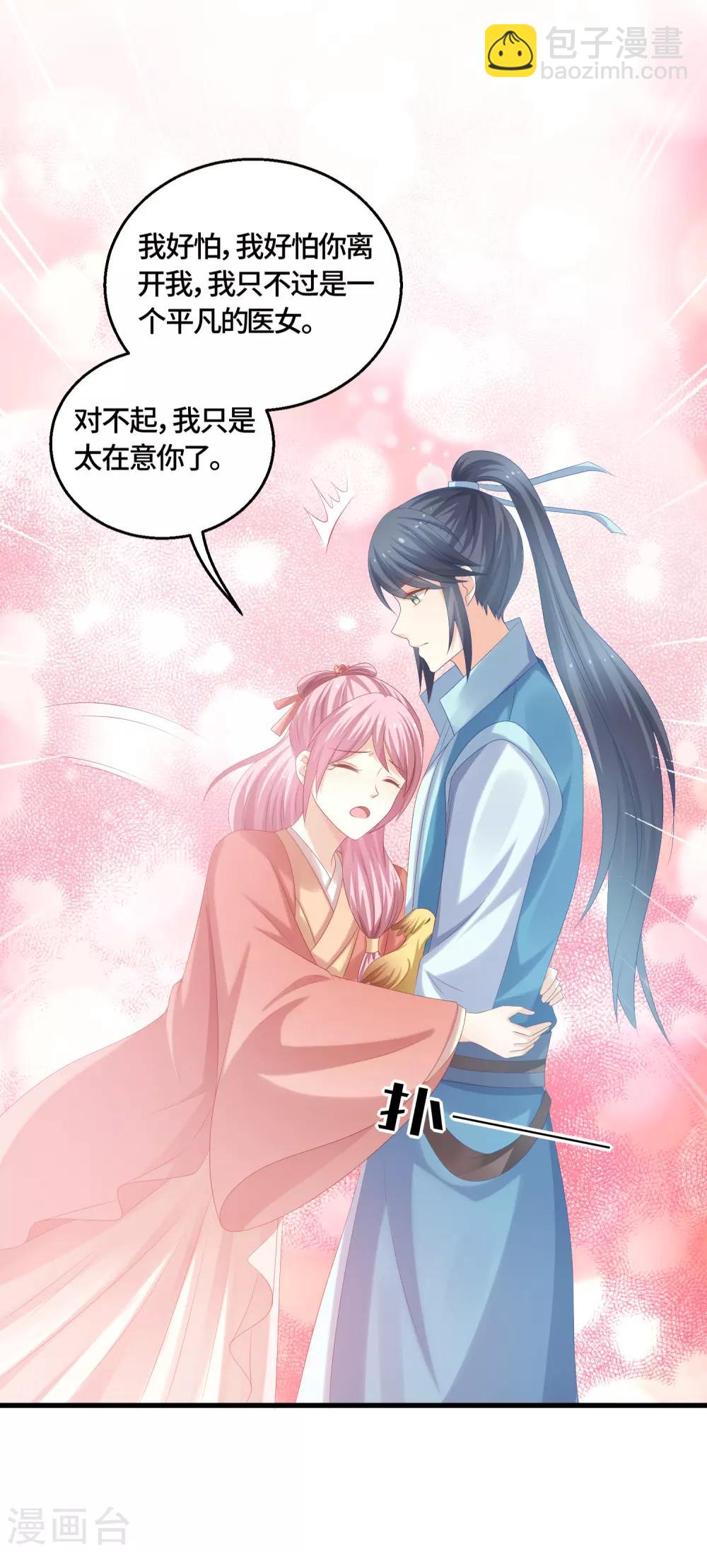 第53话 被男人带着孩子找上门？-第55话