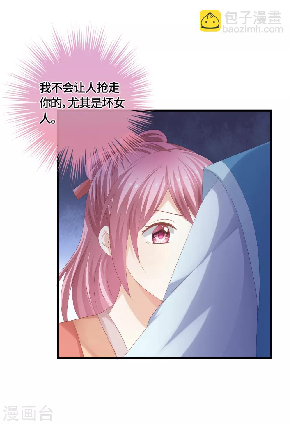 第53话 被男人带着孩子找上门？-第55话