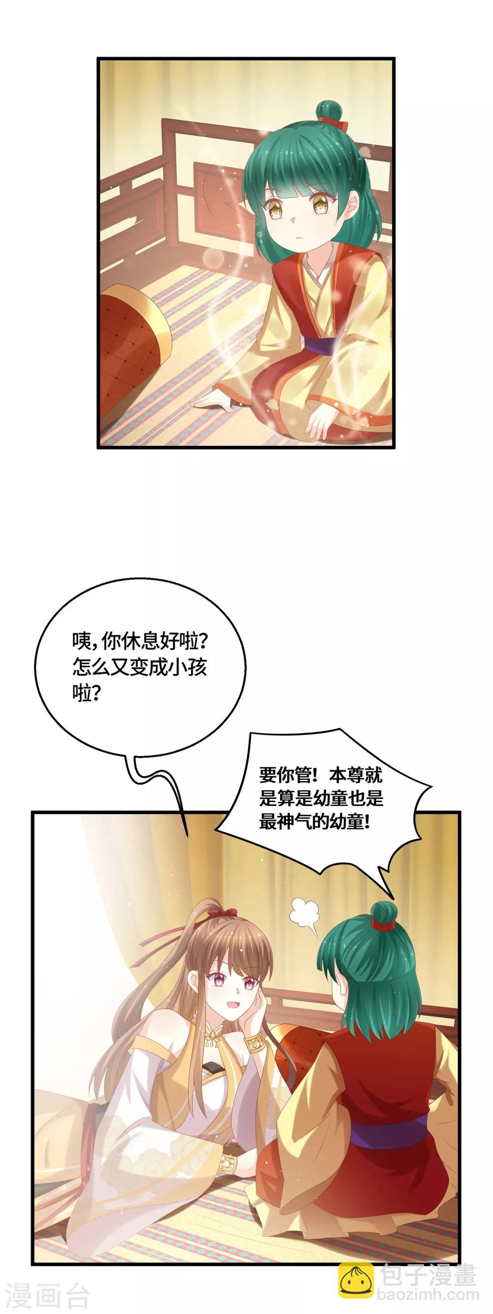 第53话 被男人带着孩子找上门？-第55话