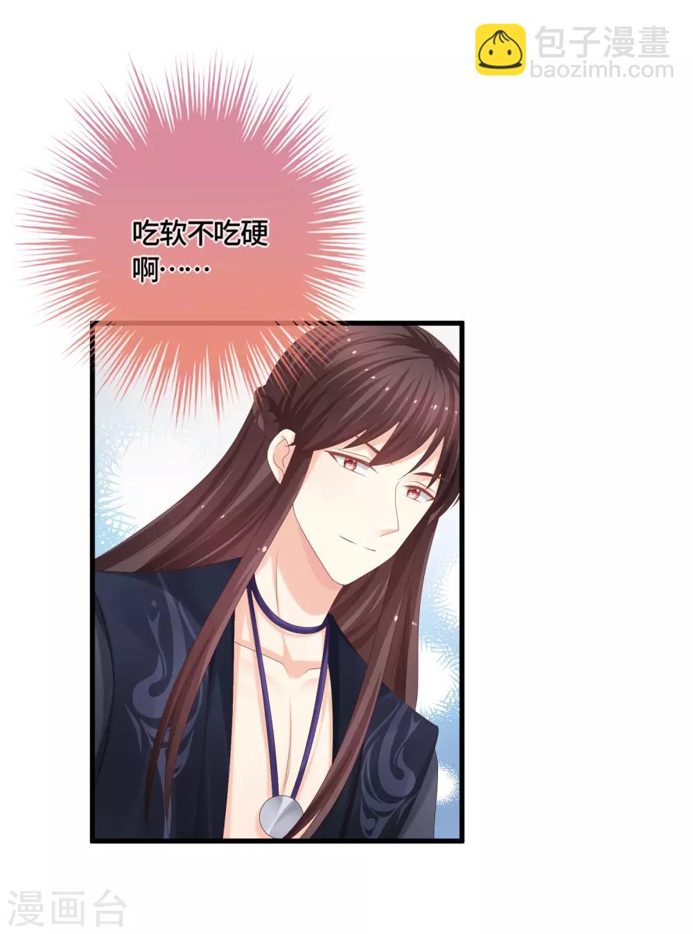 第55话 赖上你了！-第57话