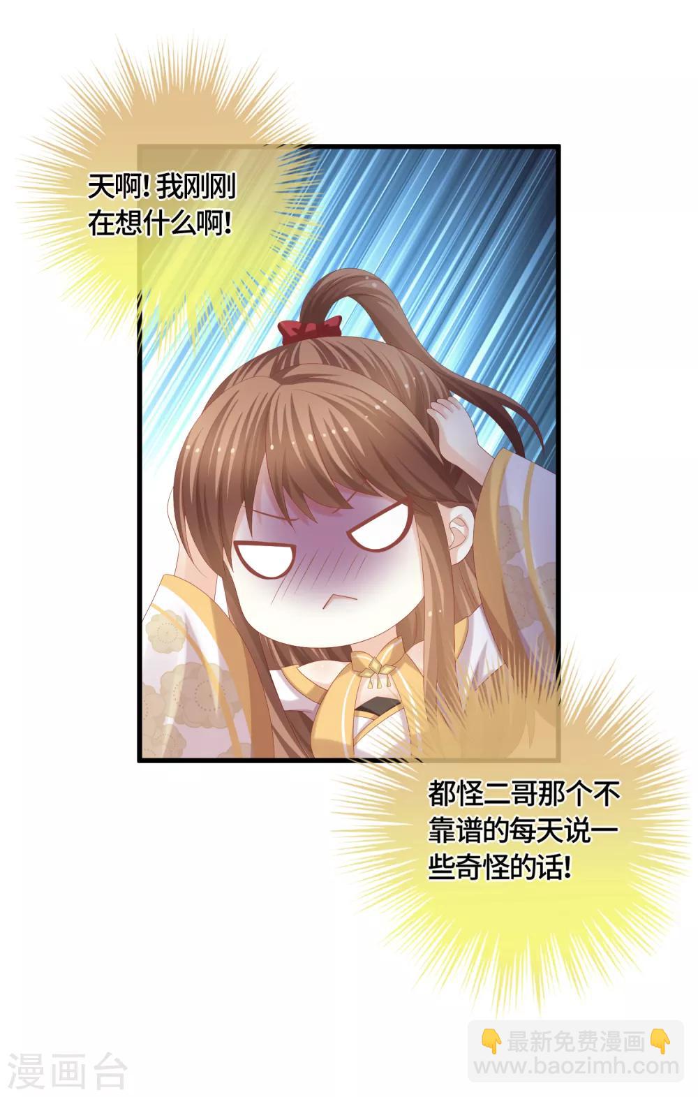 第55话 赖上你了！-第57话