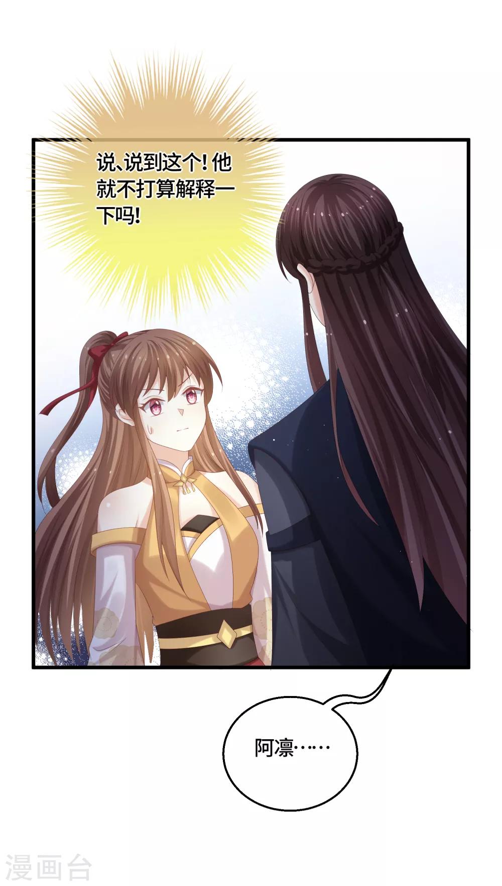 第55话 赖上你了！-第57话