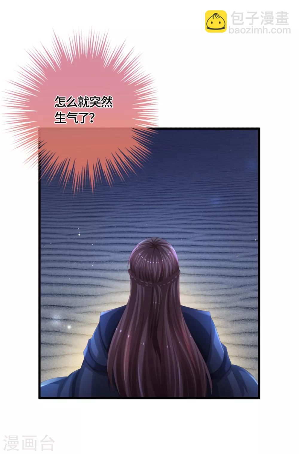 第55话 赖上你了！-第57话