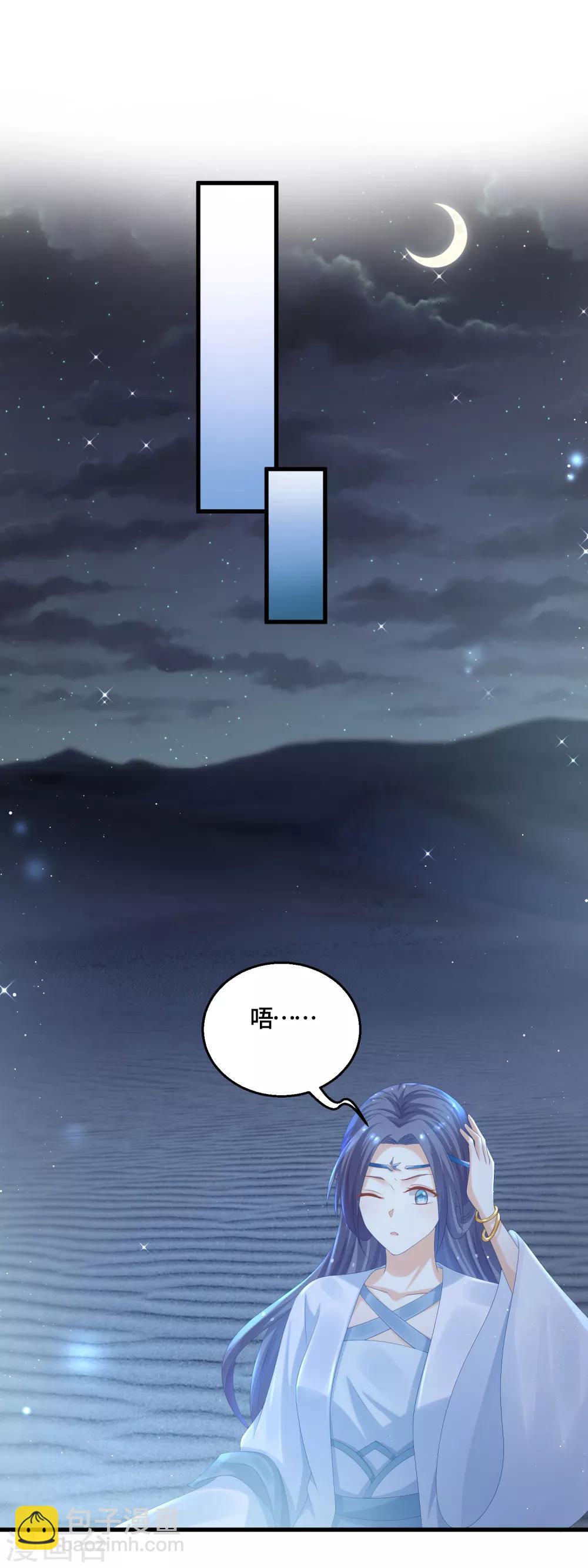 第55话 赖上你了！-第57话