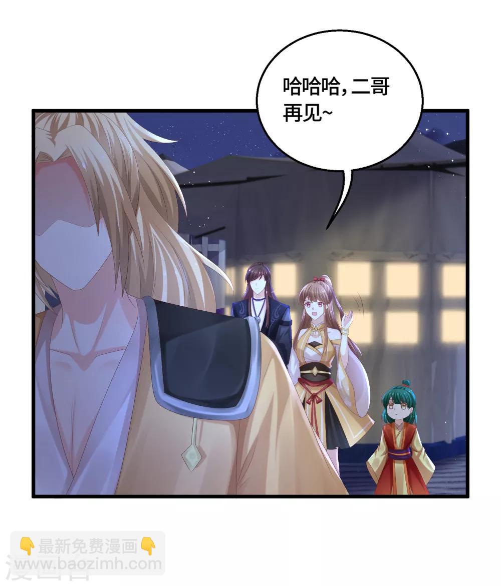 第55话 赖上你了！-第57话