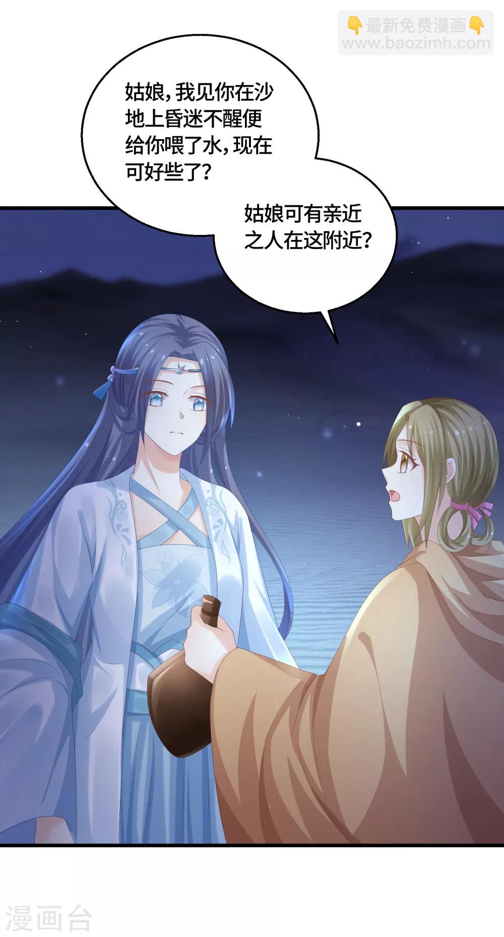 第55话 赖上你了！-第57话