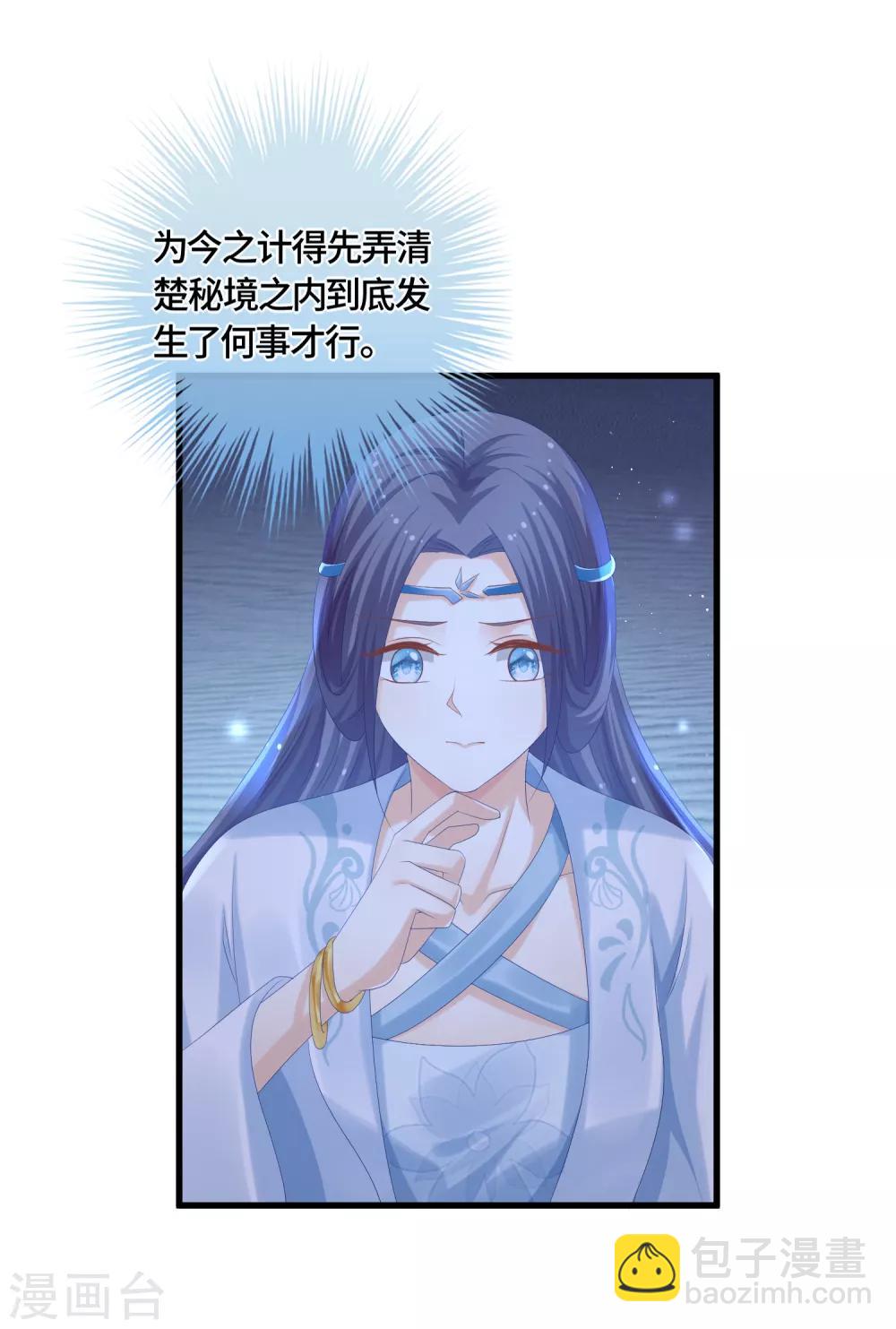 第55话 赖上你了！-第57话