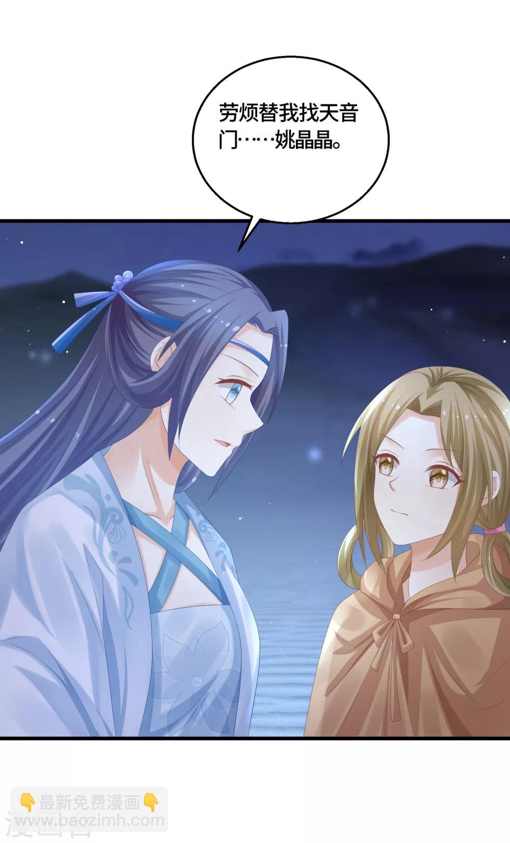 第55话 赖上你了！-第57话