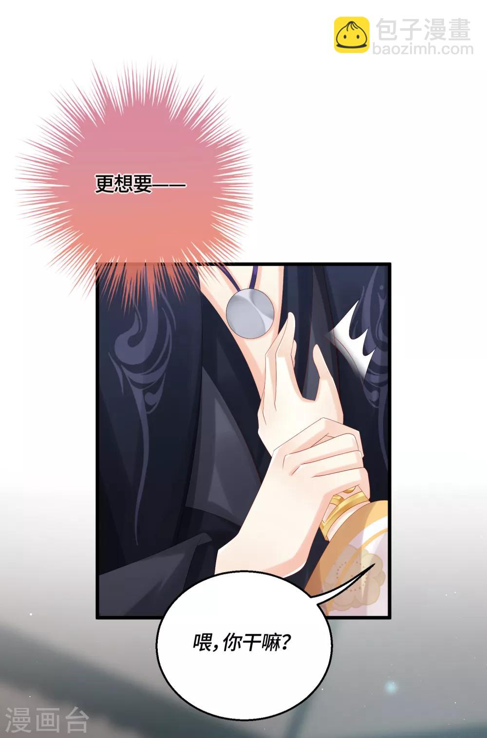 第55话 赖上你了！-第57话