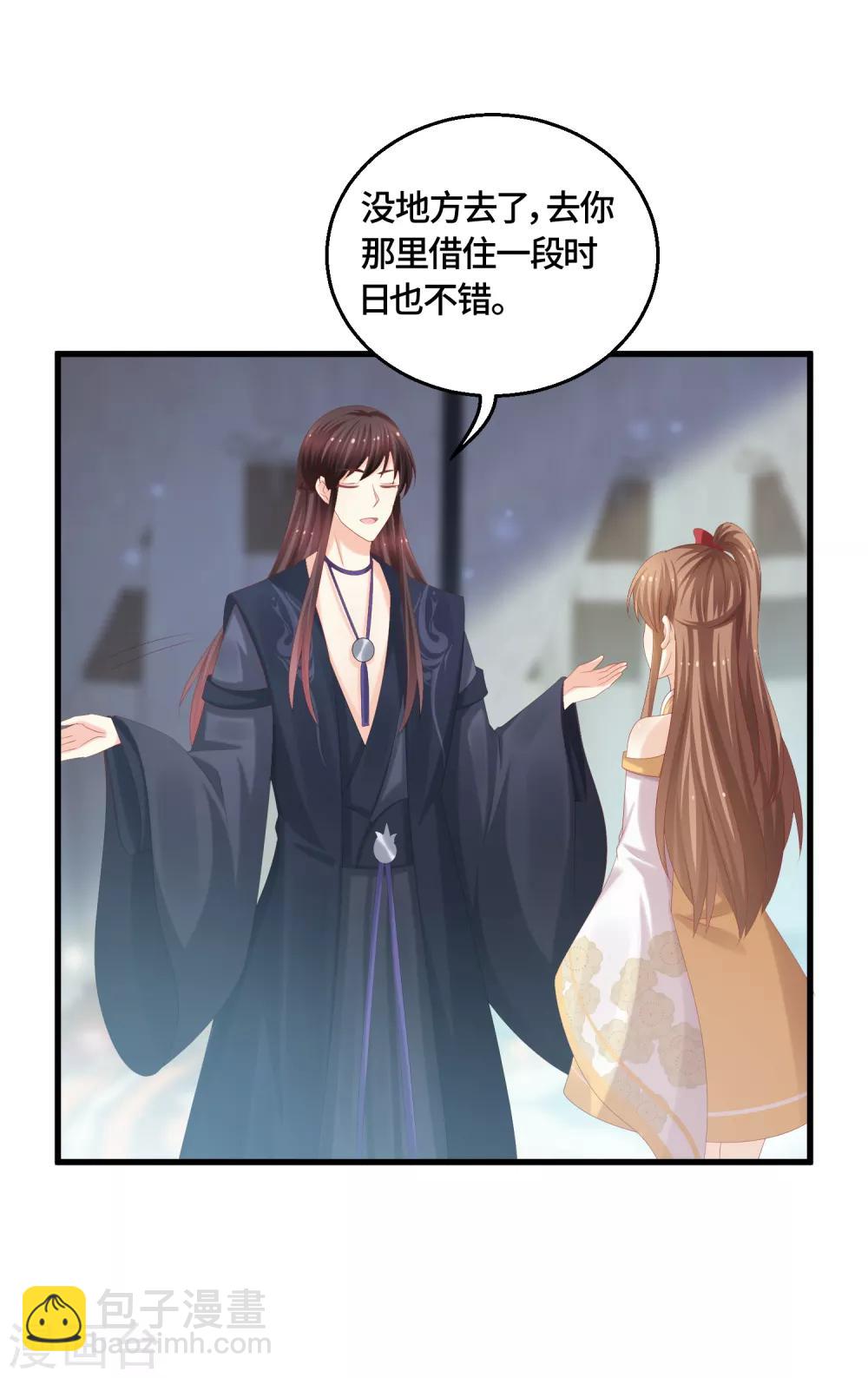 第55话 赖上你了！-第57话