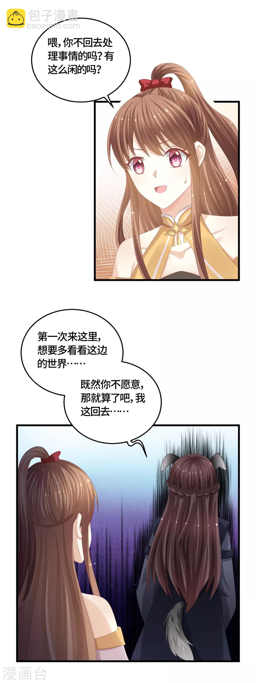 第55话 赖上你了！-第57话