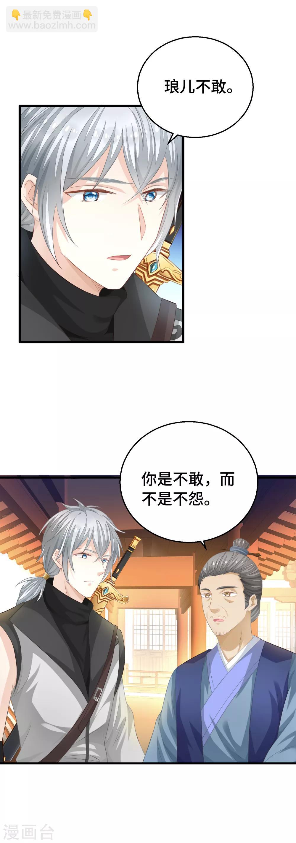 第6话 天上云与地下尘-第7话