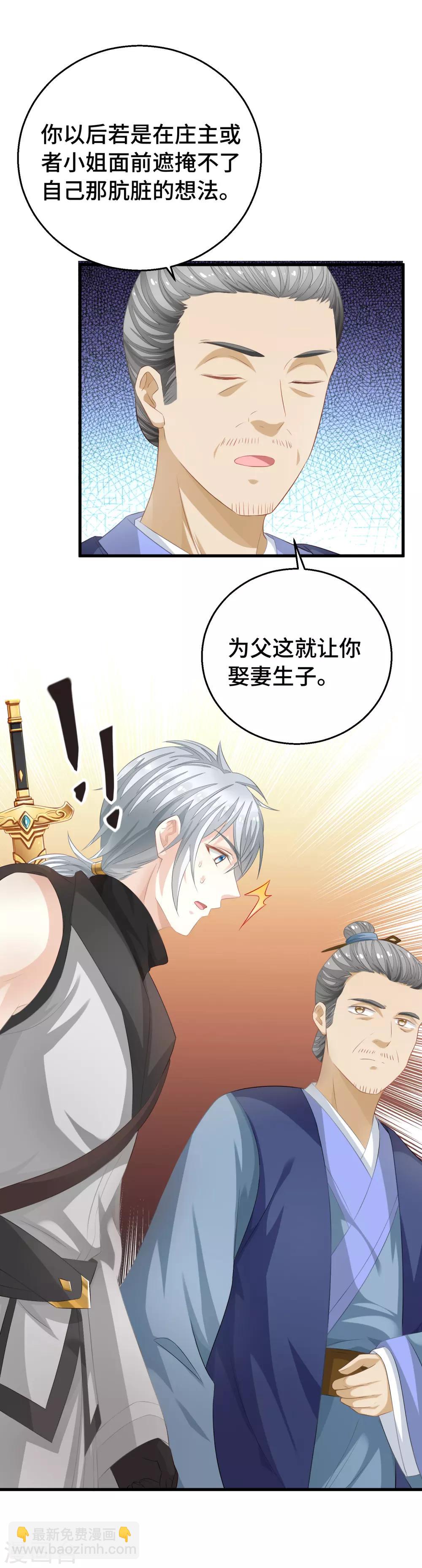 第6话 天上云与地下尘-第7话