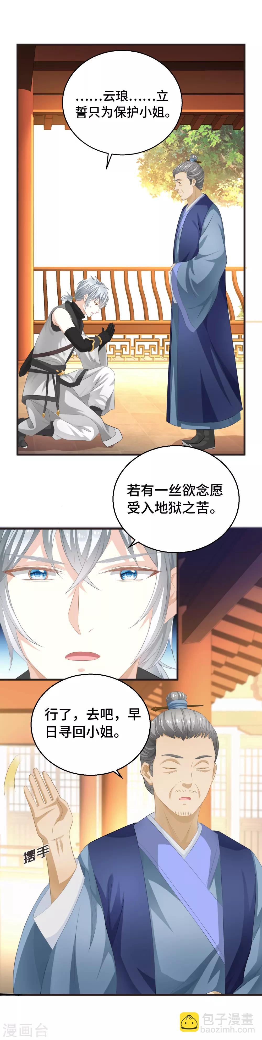 第6话 天上云与地下尘-第7话