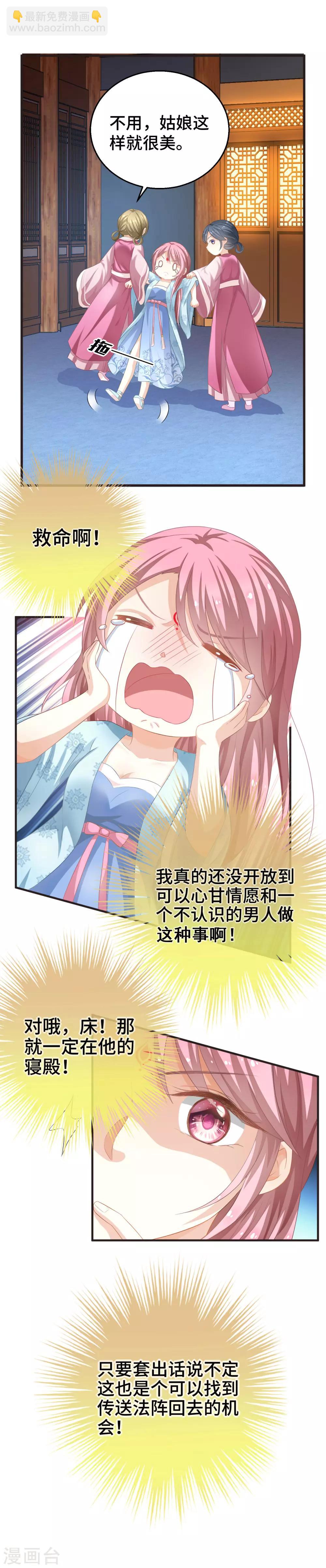 第6话 天上云与地下尘-第7话