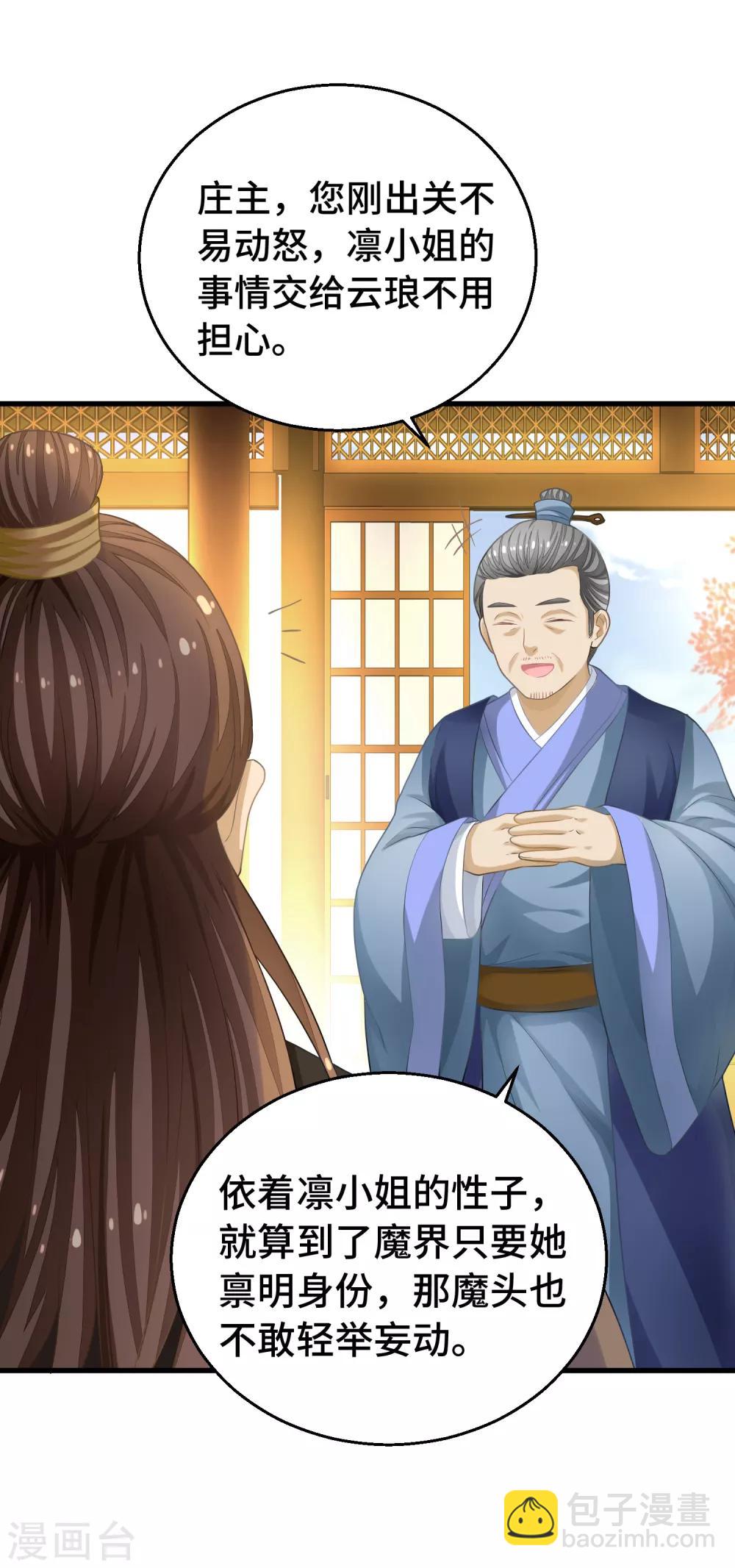 第6话 天上云与地下尘-第7话