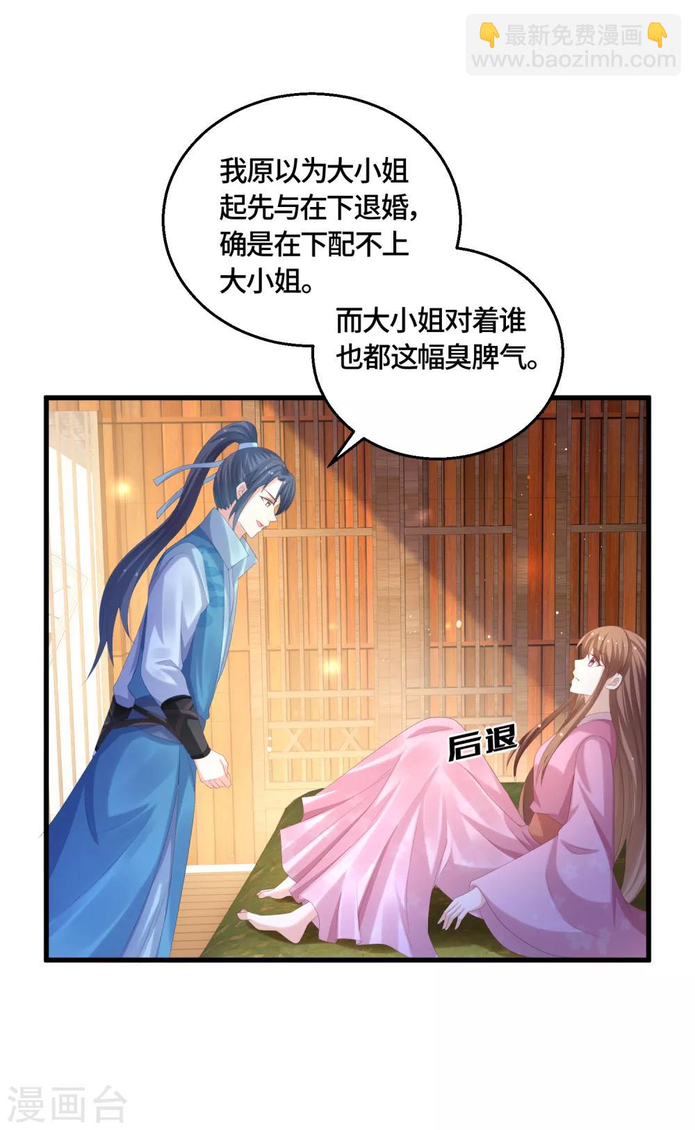 第59话 旧情难忘？-第61话