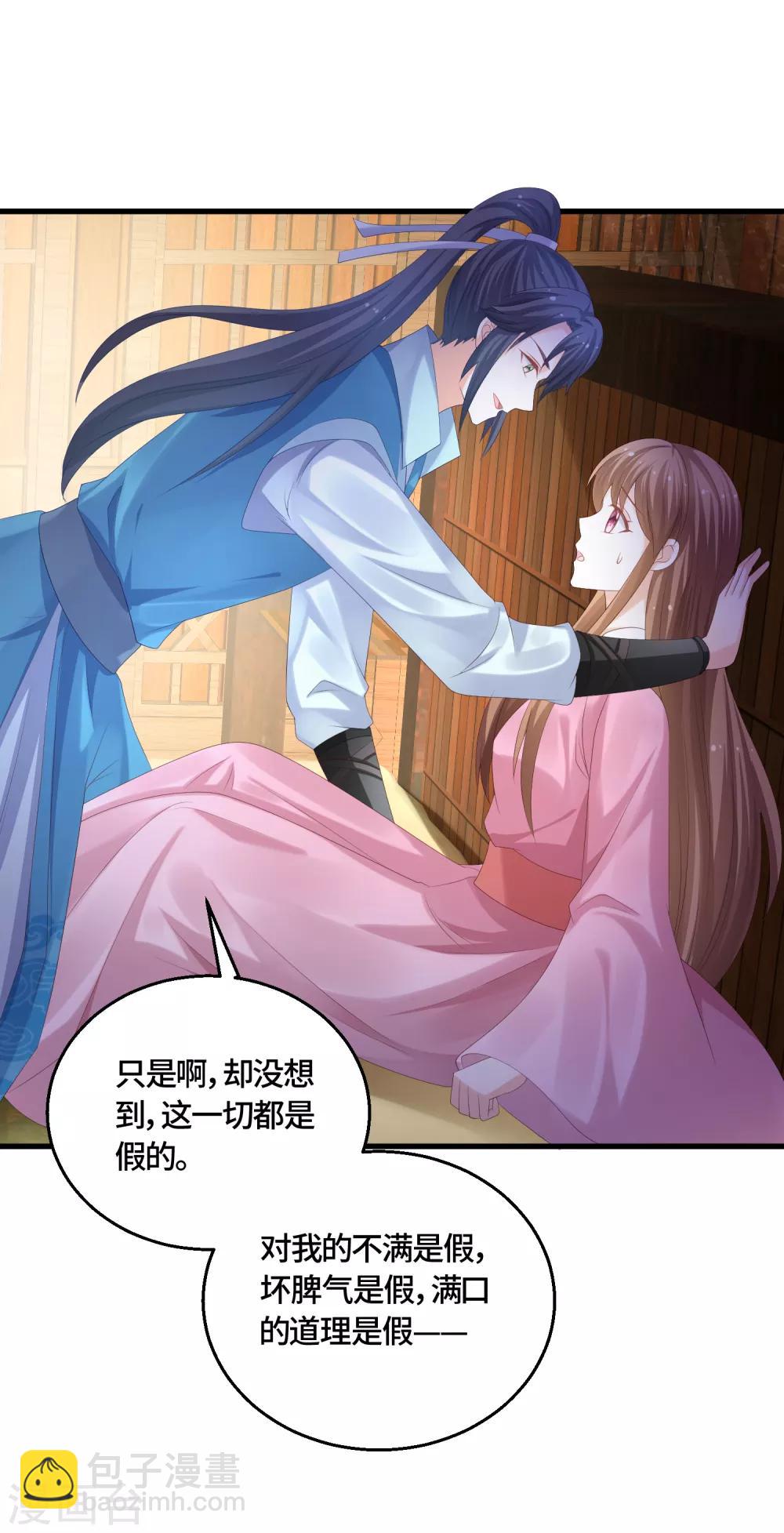 第59话 旧情难忘？-第61话