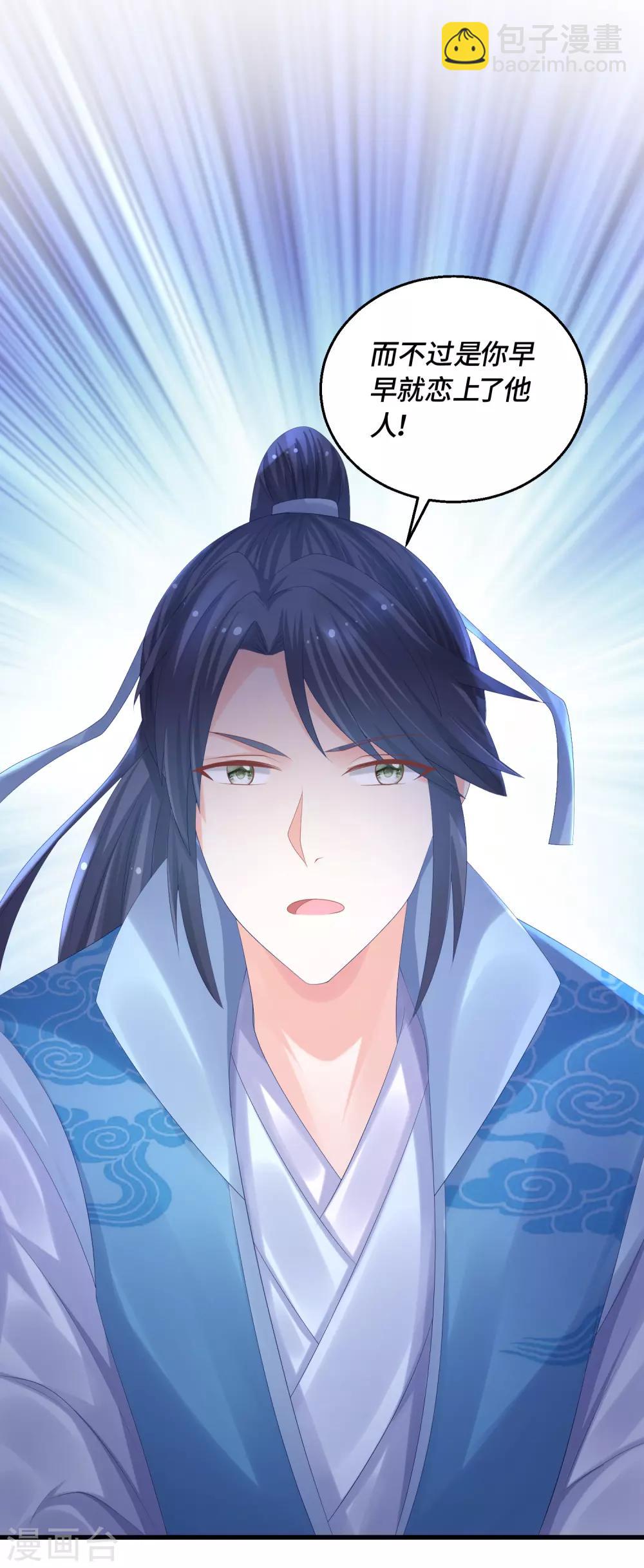 第59话 旧情难忘？-第61话