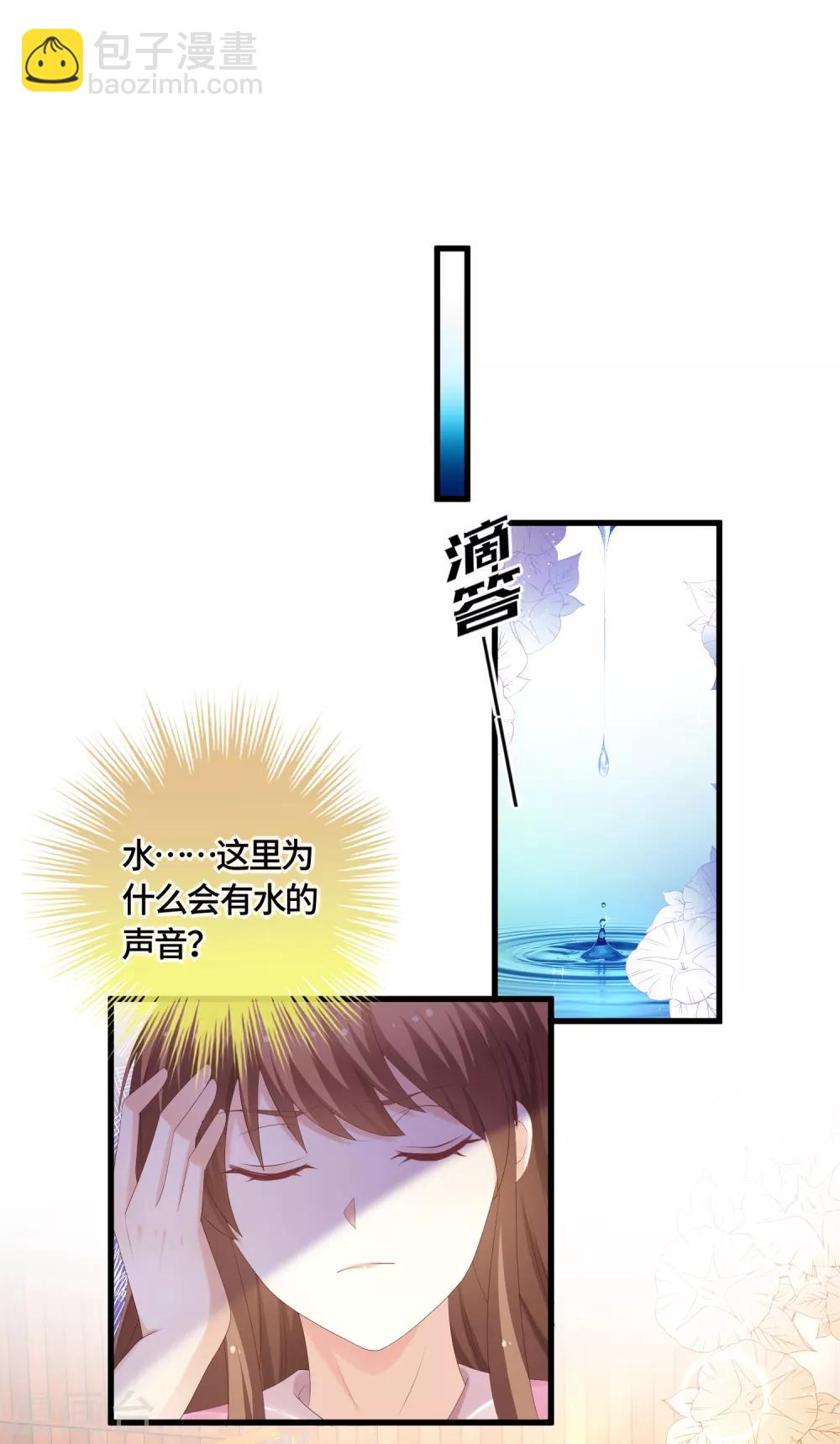 第59话 旧情难忘？-第61话