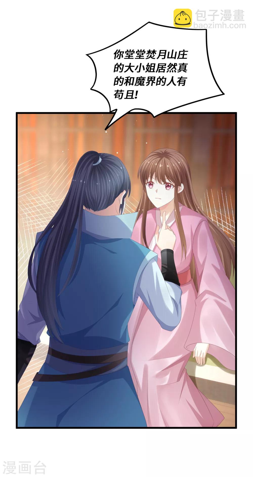 第59话 旧情难忘？-第61话