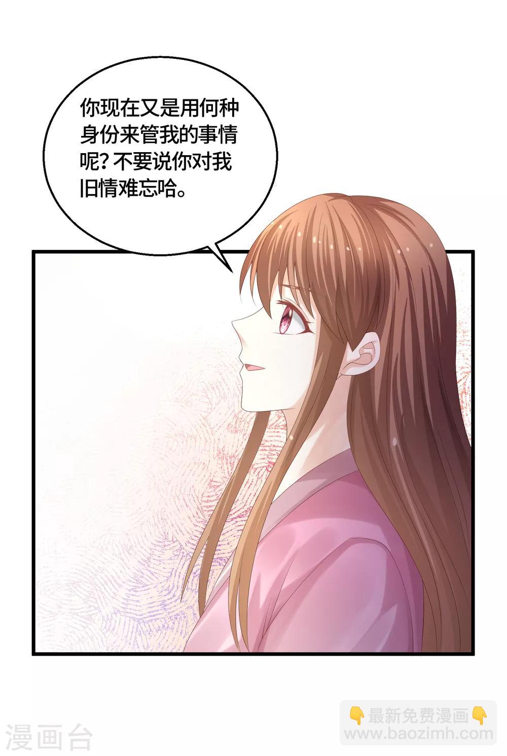 快穿之炮灰女配自救指南 - 第59話 舊情難忘？ - 2