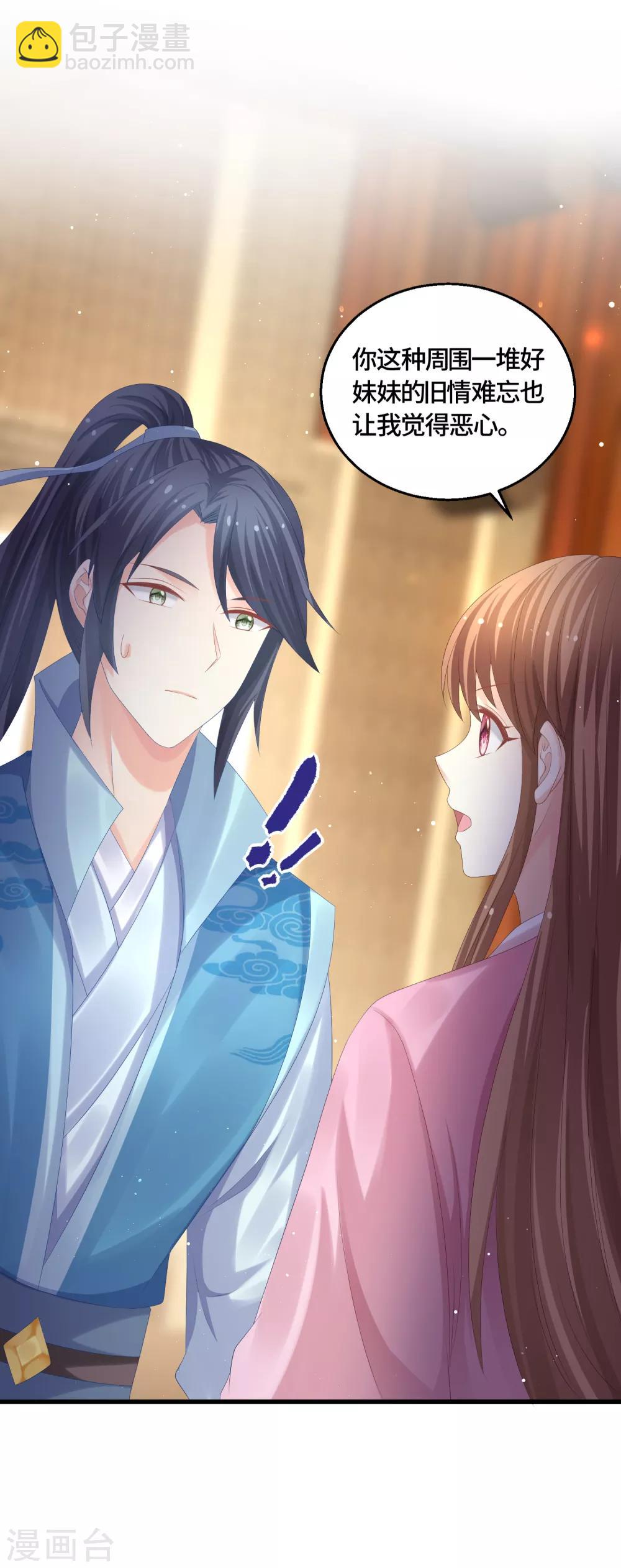 第59话 旧情难忘？-第61话