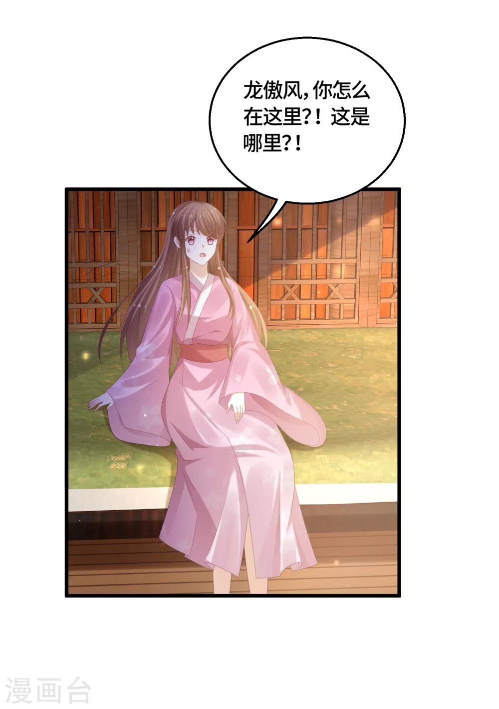 第59话 旧情难忘？-第61话