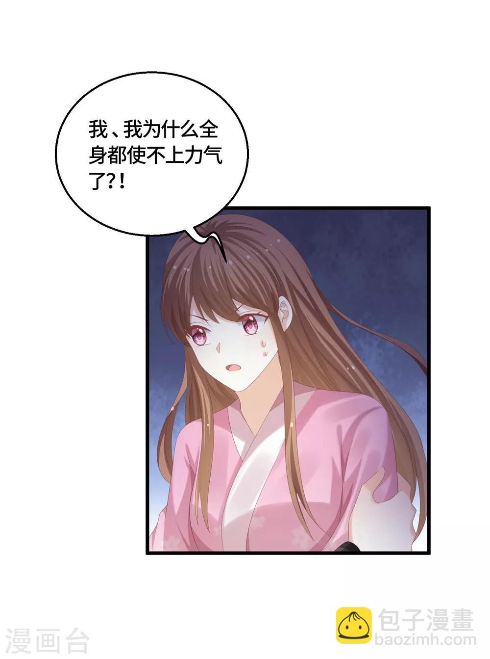 第59话 旧情难忘？-第61话