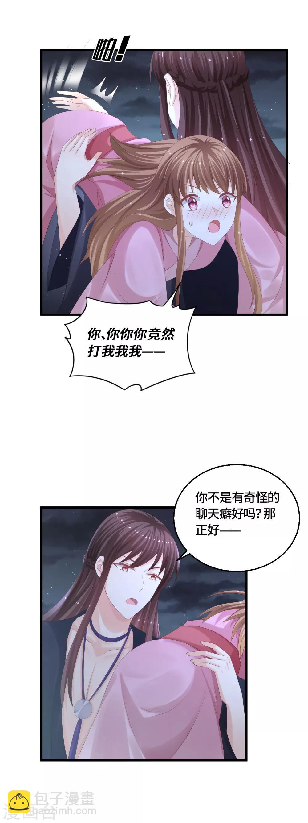 第61话 我们也聊聊-第63话