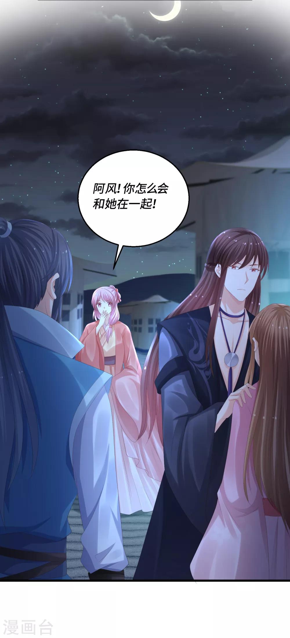 第61话 我们也聊聊-第63话