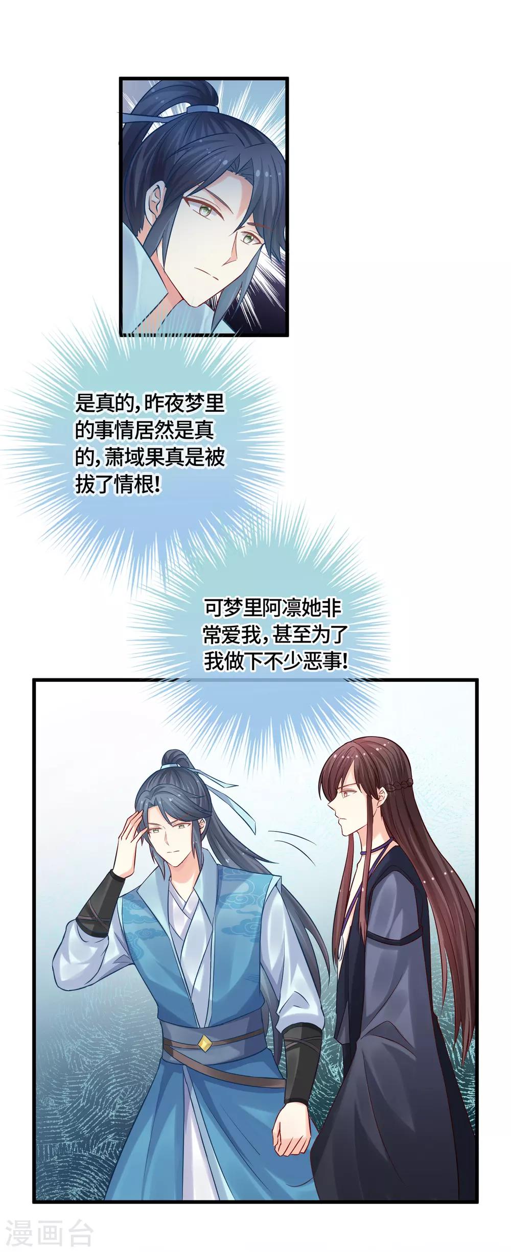 第63话 预知的梦-第65话